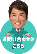 小山市のグループホームは結まーる・あおやま（ゆいまーるあおやま）へ問い合わせ